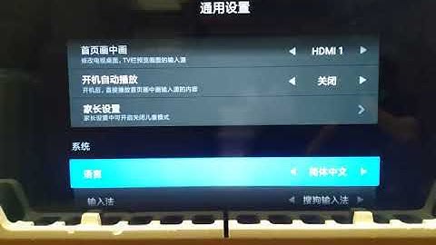 Mi TV (CN Version) - How to change to english language
