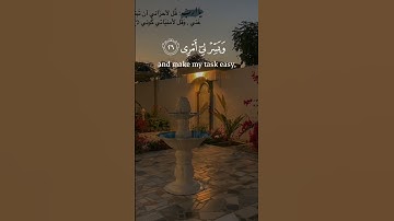 قال رب اشرح لي صدري ويسر لي أمري سورة طه القارئ شريف مصطفى