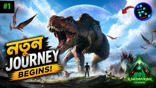 Can I survive 1 Day in ARK Survival Evolved Ragnarok? | ডাইনোসরের দুনিয়া ❗️- Part 1