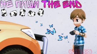 картинка: Тобот клип про Раяна и тобота Х под песню не пиши The End (заказной клип)