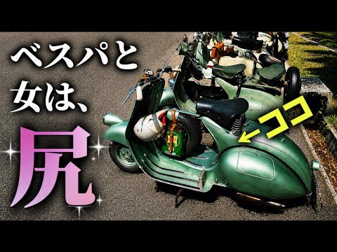 Gathering of beautiful Italian scooters. I joined the Scooter Run