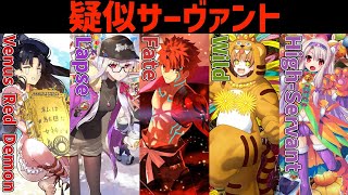 【ゆっくり型月解説】それは別世界の欠片　疑似サーヴァントについてゆっくり解説