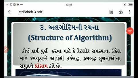 Std 8th Computer Ch.3 ( Flowchart & its Symbol)