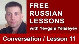 How to Say “I Have” in Russian (part 1) / У меня есть / Russian Lessons Online