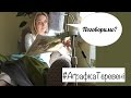 #АґрафкаТеревені ||| Моє робоче вишивальне місце + StitchSmart огляд