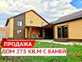 🏆Продается дом 275 кв.м на 8 сотках. Купить дом в Краснодаре, Краснодарском крае.