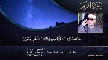 الآيات من ٧٣ إلى ٧٥ من سورة الزمر للشيخ محمد عمران رحمه الله
