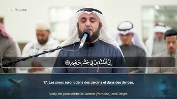 Sourate At Tur (1-28) - Samed Al Jahafi  سورة الطور صامد الجحافي