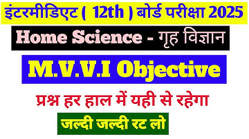 Class 12th Home Science MVVI Objective Question Board Exam 2025 | 12th Home Science 2025