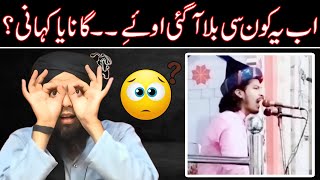 Baba Ji Ne Piyalli Angraiz K Ghar Se Utha Li Lo Sambho Engineer Muhammad Ali Mirza