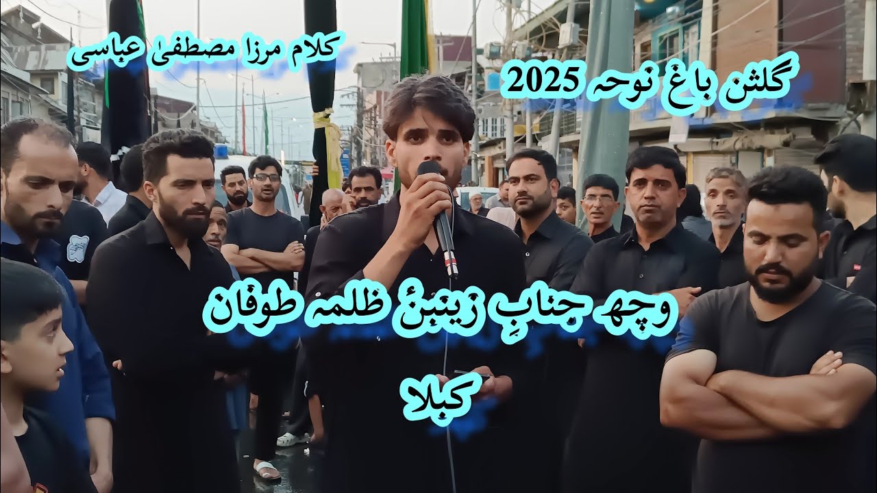 Vuch jinabe Zainaban s.a zulme toofan | Gulshan bagh noha 2025 #kashmirinoha #viral