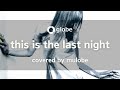 this is the last night - globe / 歌ってみた(Keiko &amp; Marc)
