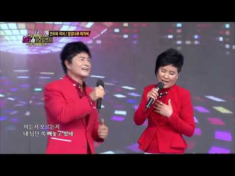 견우와직녀 창강나루 아가씨 221112스타가요일번지 삽교