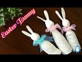 紙ひもと粘土で作るウサギの作り方【イースター・バニー】 DIY How to Make a Paper Easter Bunny