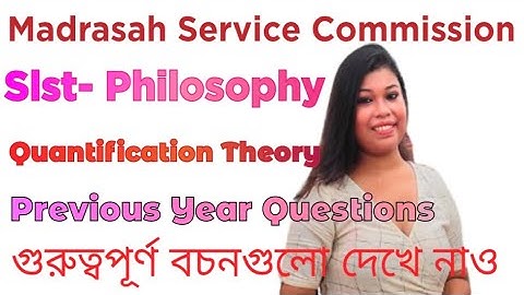 Madrasah service commission recruitment। Quantification theory in logic। 4 rules of quantification।