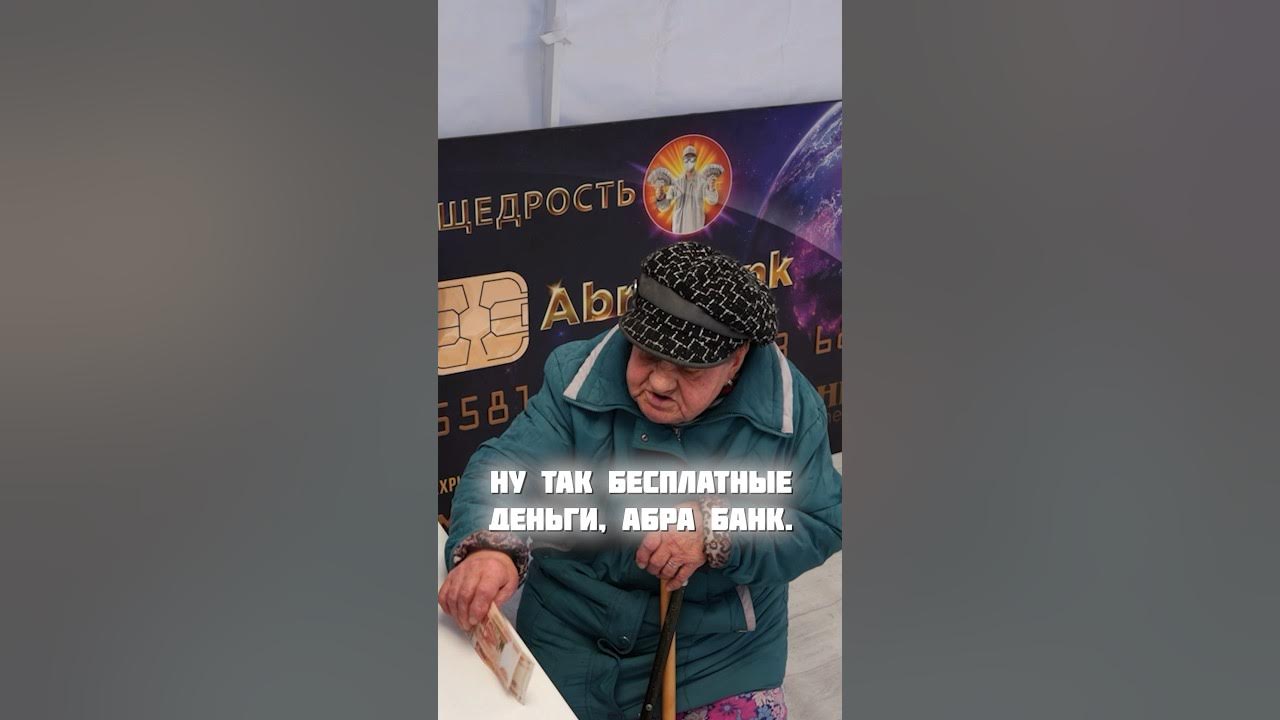 Бесплатный банк раздает. Очереди в банках. Человек раздает листовки. Кассир в банке. Промоутер.