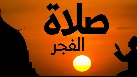 قرآن الفجر من سورة الأنعام برواية قالون عن نافع بصوت الشيخ احمد ابو السعود