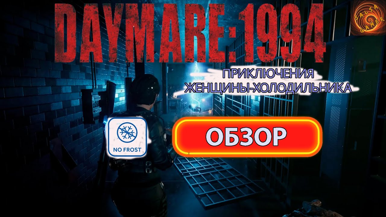 Обзор Daymare 1994. Сюжетный сурвавол хоррор от создателей Daymer 1998. Хороший приквел? eng sub