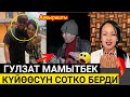 ГУЛЗАТ МАМЫТБЕК ХУАН МЕНЕН АЖЫРАШЫП,ӨЗ КҮЙӨӨСҮН СОТКО БЕРДИ!😱👇