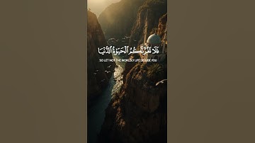 يَا أَيُّهَا النَّاسُ اتَّقُوا رَبَّكُمْ  | سورة لقمان #قرآن