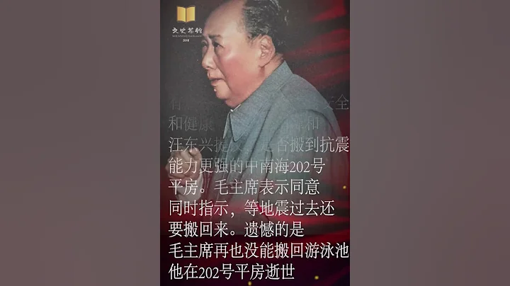 華國鋒和汪東興為何讓毛主席搬出遊泳池? - 天天要聞