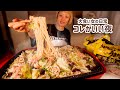 大食い女の日常 深夜のうまかっちゃん 火傷しても てかてかになっても 明日顔がタイヤになっても いろんなアレンジで好き勝手食べたい日ってある 背徳飯 VLOG モッパン 大食い女の日常 深夜のうまかっちゃん 火傷しても てかてかになっても 明日顔がタイヤになっても いろんなアレンジで好き勝手食べたい日ってある 背徳飯 VLOG モッパン
