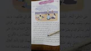 شرح درس القراءة 