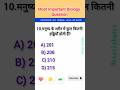 Most Important Biology Question #biology #biologyquestion#gk #mcqncert#class10th #class12th#gkquiz