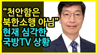 토전사 폐지에 김일성 찬양방송국들...