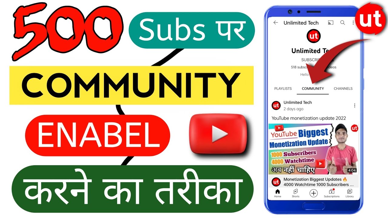 How to Enable Community Tab on YouTube🔥- 3 Ways to get community😍 - YouTube