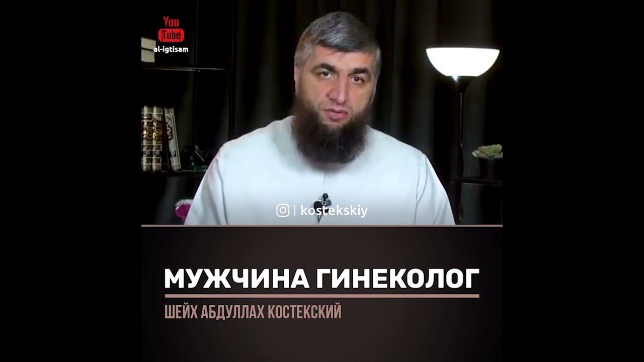 Видео муж гинеколог