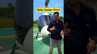 Maths Teacher भौक़ाल 🔥 Gagan Pratap Sir #shorts #ssc screenshot 3