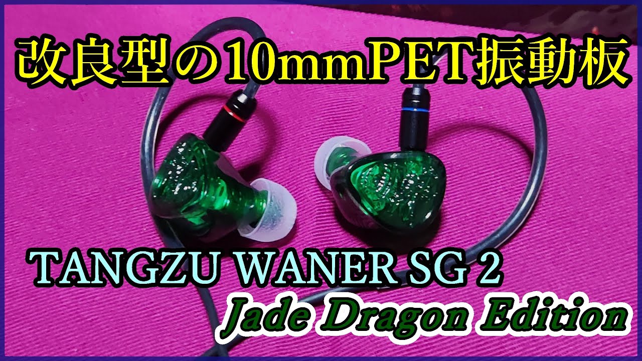 TANGZU WAN'ER S.G2] Get jewel-like beauty and elegant tone at a