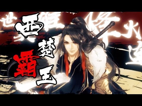JKAI - 西楚霸王 (Official Music Video)