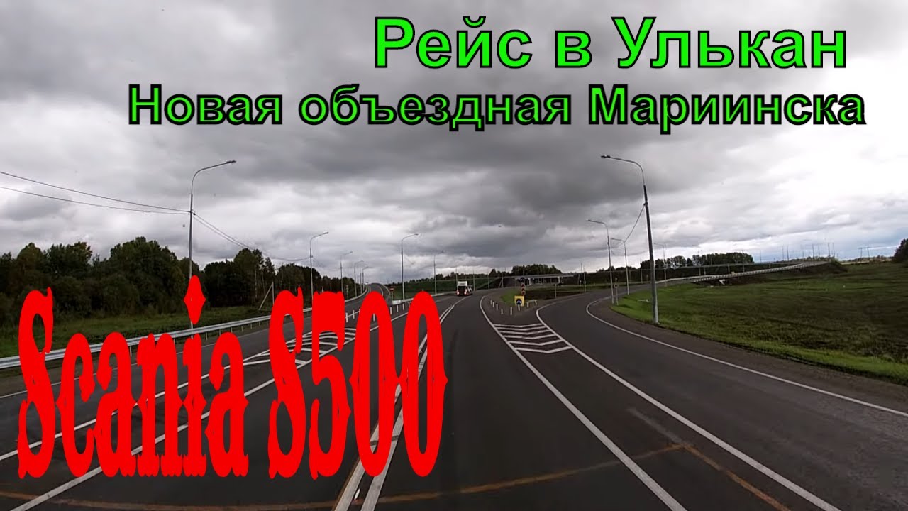 Улькан северобайкальск на машине