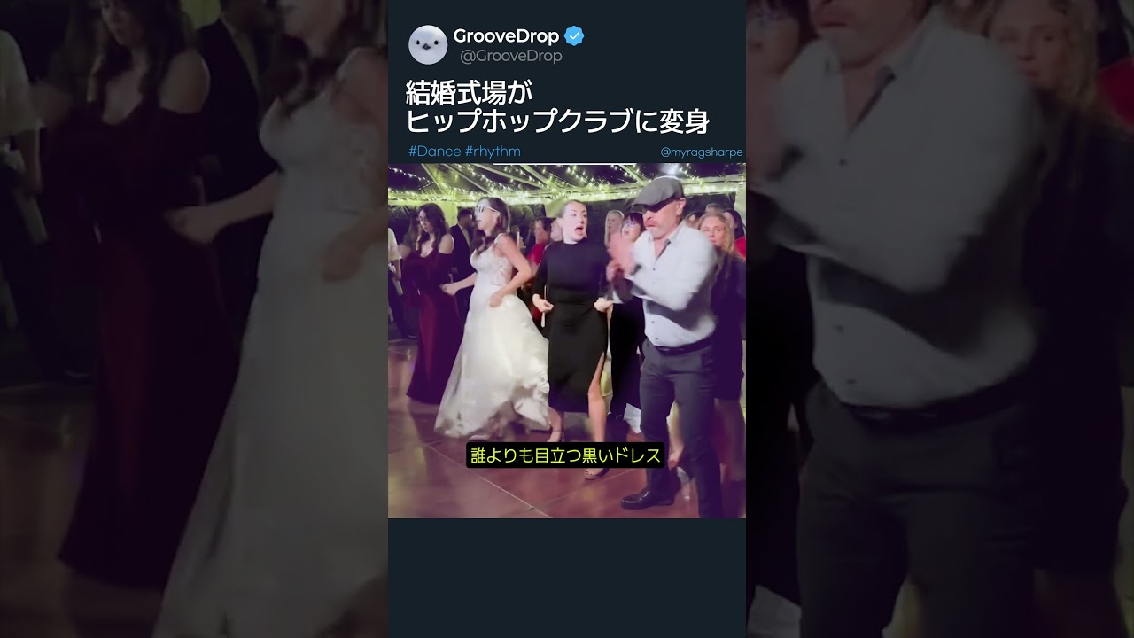 結婚式場がヒップホップクラブに変身