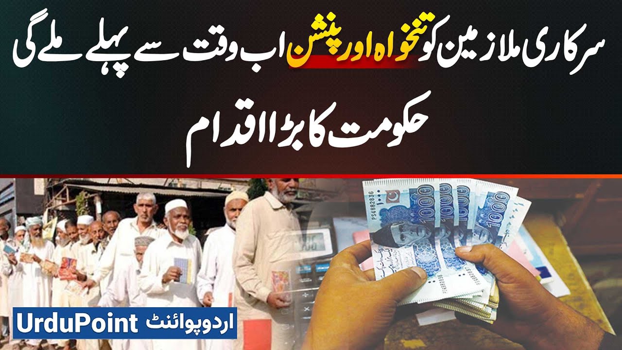 Big News for Government Staff! Government Employees to Get Salaries and Pensions Before Time