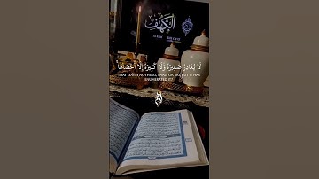 سوره الكهف بصوت هادئ ومريح ادهم محمود عمر #قران_كريم #سورة_الكهف