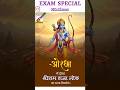 राम राजा लोक का निर्माण ओरछा के राजा प्रभु राम #ram #jaishreeram #रामलोक #song #new #motivation #mp
