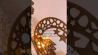 اللهم في أيام رمضان🌙🤲🏻دعاء خامس يوم من رمضان🌙❤️حالات واتس اب رمضان✨ادعيه ل رمضان قصيره