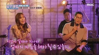 [HOT] The One 'As Time Goes By', 낭만클럽 20191028
