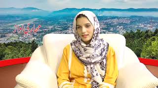 Part 1 گوجری گیت شبینہ غنی Gojri Programme SHABEENA GANI Part 1 Gujjar Hotel Srinagar Gujari Song