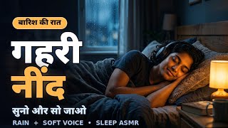 Rainy Night ASMR | Hindi Soft Spoken Sleep Meditation 🌧️ | गहरी नींद के लिए screenshot 3