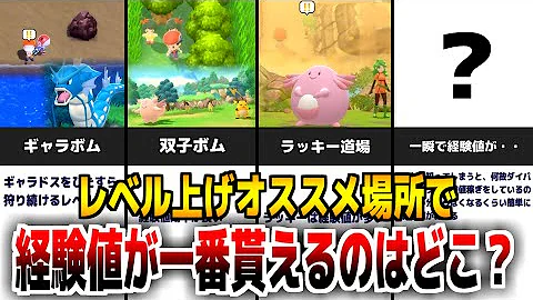 ポケモン Sp レベル上げ Mp3
