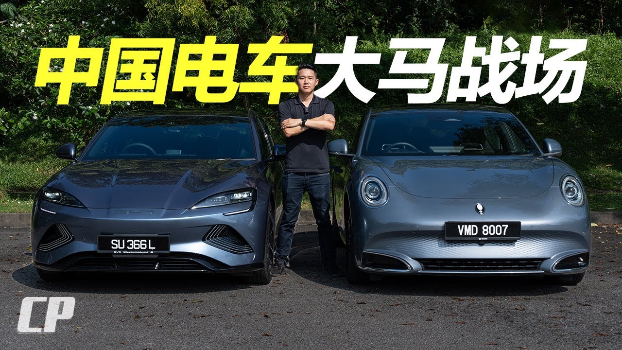 GWM Ora 07 Long Range Ultra vs BYD Seal Extended Range /// 中國 EV 電動車一路卷到海外 ?