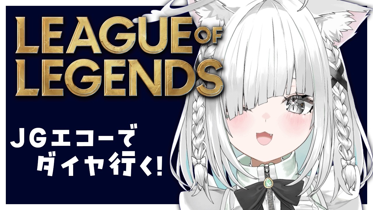 【朝活／雑談】ちるにJGエコーOTPがダイヤ行く耐久配信。体力がなさ過ぎて溶けてなくなりそうだけど強くなりたい【Vtuber／ライブ配信中／佐藤あにめ】