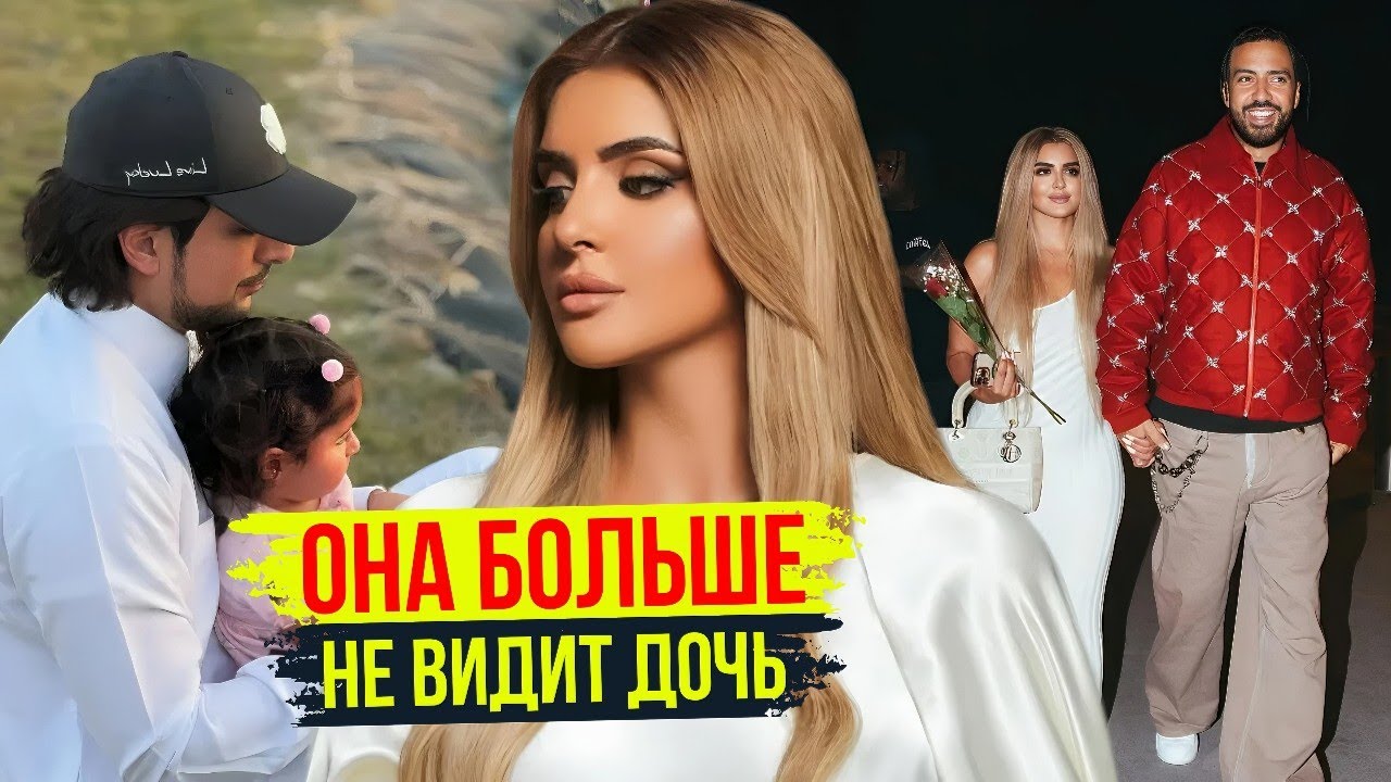 Что Случилось С Шейхой Махрой? Её Новая Жизнь С Френчем Монтаной Вызывает Всеобщее Беспокойство