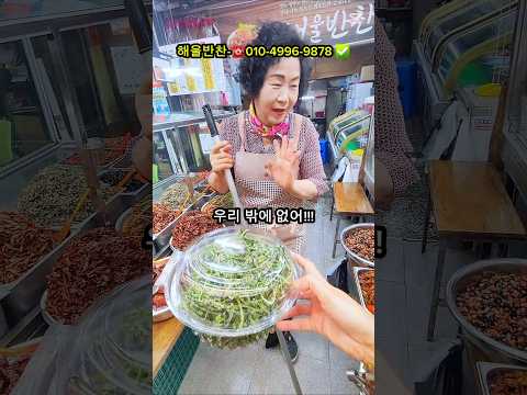 역시!!! 여기밖에 없다!! #반찬 #시장 #shorts