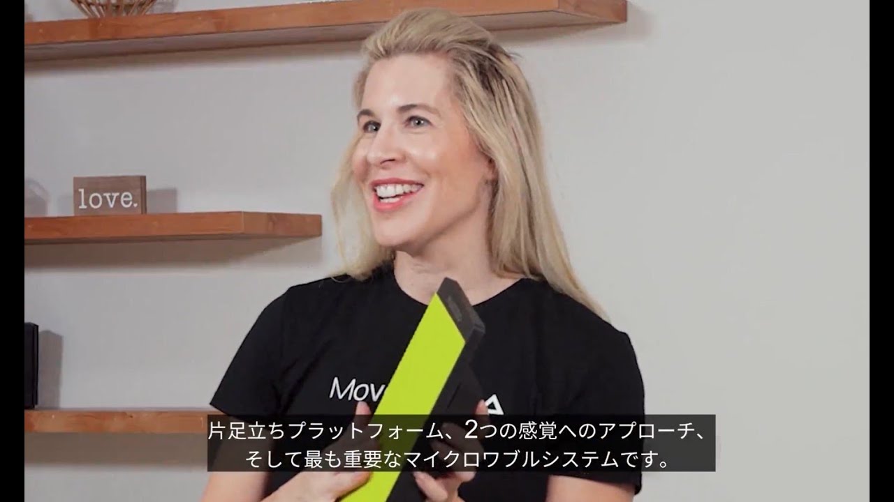 キネシスボード - Naboso