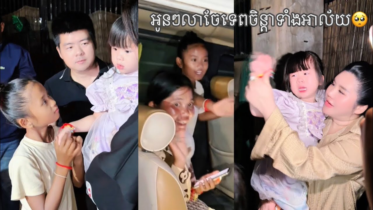 អូនៗលាចែទេពចិន្តាទាំងអាល័យ🥺